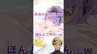 浮奇のお風呂配信で自分のジョークにツボるヴェンタ#shorts