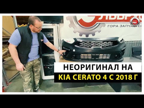 Решетка в бампер нижняя  Kia  Cerato  4 (2018-нв) 86530M6500, 86530M6500, ST300083 (EG-000030369919102022) Фотография