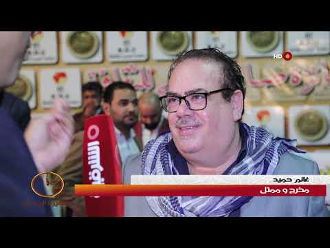 شاهد بالفيديو.. ظهيرة الجمعة  29-12-2018 | تكريم الشاعر كاظم الحجاج