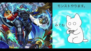くり正月ぼっちが一人で呟きながらモンストやります。【モンスト】