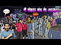 MAIN SEHRA BANDH KE AAUNGA मैं सेहरा बंद के आऊंगा SONAL STAR BAN