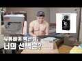 소니(Sony) or 고프로(GoPro) 너의 선택은?│썸머슈레딩 Ep22