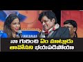 అలీ తన భార్య గురుంచి Ll Ali Speech About His Wife Ll Padmamohana S