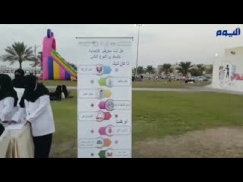 شاهد.. «مستشفى القطيف» يقيم فعالية للتوعية بمرض السكري 
