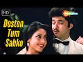 Doston Tum Sabko Yudh 1985 Tina Munim Anil Kapoor Jackie Shroff Alka Yagnik Hit Songs