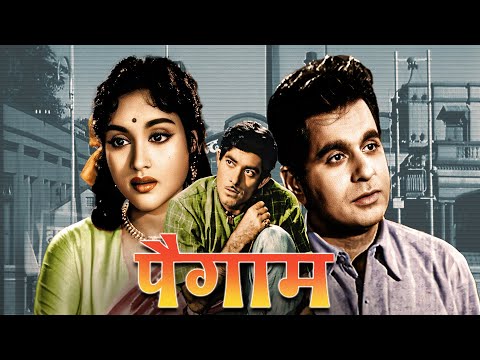Movies With Subtitle: Paigham Hindi फुल मूवी -Dilip Kumar, Raaj Kumar, Vyjayanthimala -Classic Movie