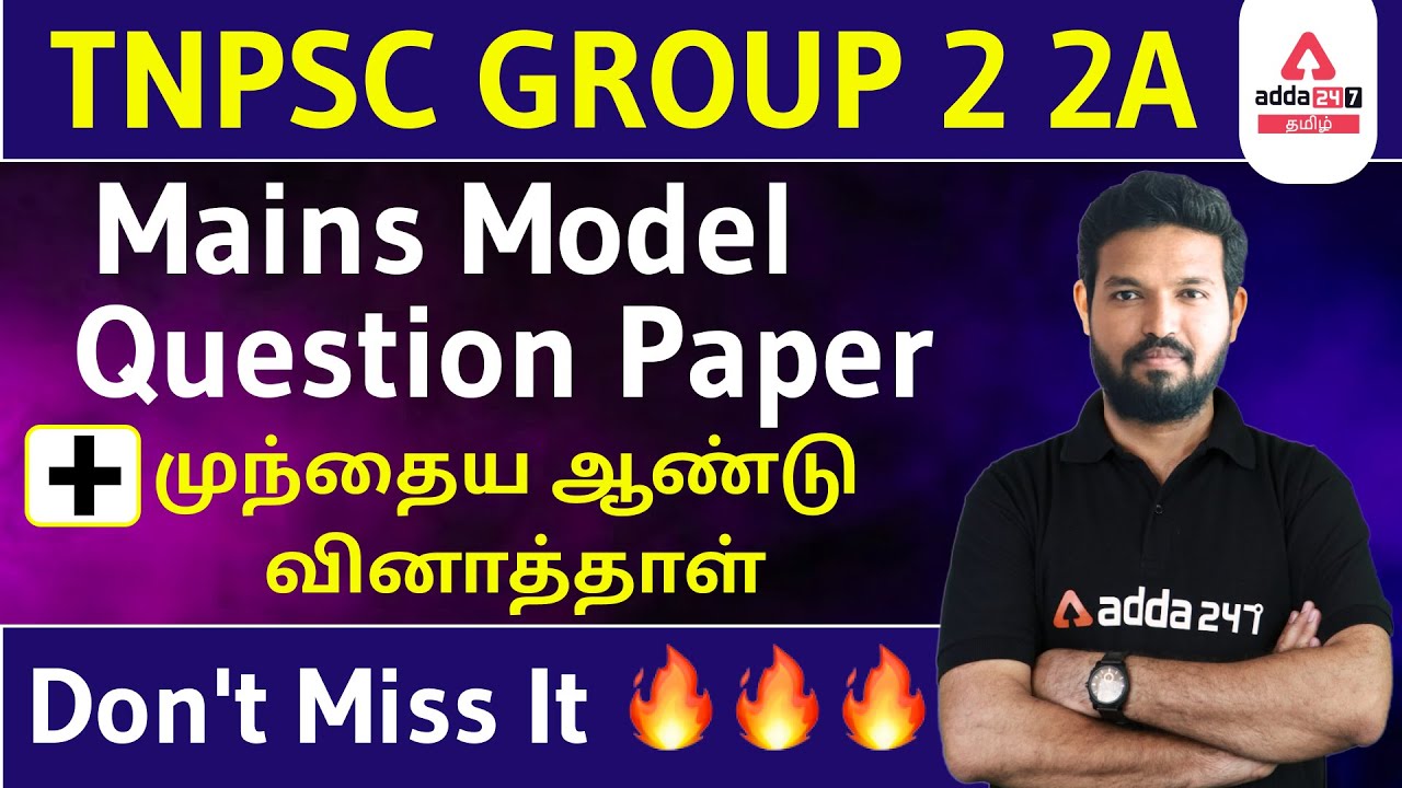TNPSC GROUP 2 2A MAINS MODEL QUESTION PAPER + PREVIOUS YEAR QUESTION PAPER DONT MISS IT