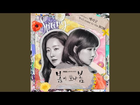 Video thumbnail for Well come to the BOM (Instrumental)