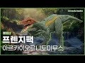 Mattel Jurassic World Rebirth Frenzy Pack Archaeornithomimus Review Wave2