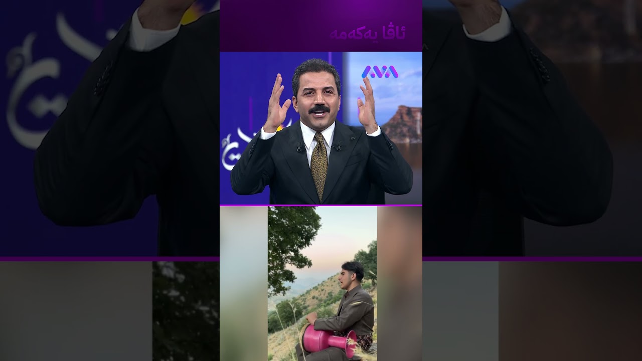 ڤیدیۆ | بەرهەمێکی تایبەتی گۆرانیبێژە گەنجەکەی بانە