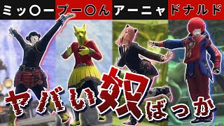これ本当にモンハン?"ヤバイ見た目"のハンターたちが面白過ぎたwwwww【MHSB:モンスターハンターライズ:サンブレイク】