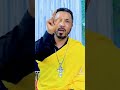 የሳምንቱ አዝናኝ ቪዲዮ ኢትዮጵያ ቲክቶክ Ethiopiatiktok Gonder Times ኦ�