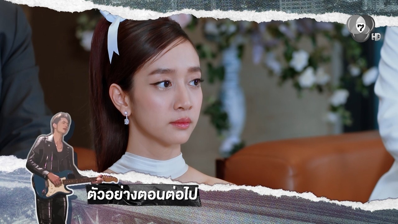 ตัวอย่าง ลูกผู้ชายหัวใจเพชร EP.8 | 29 มิ.ย.69
