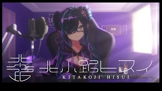 【雑談】最近病んでた話（いつもだろ）【北小路ヒスイ/にじさんじ】