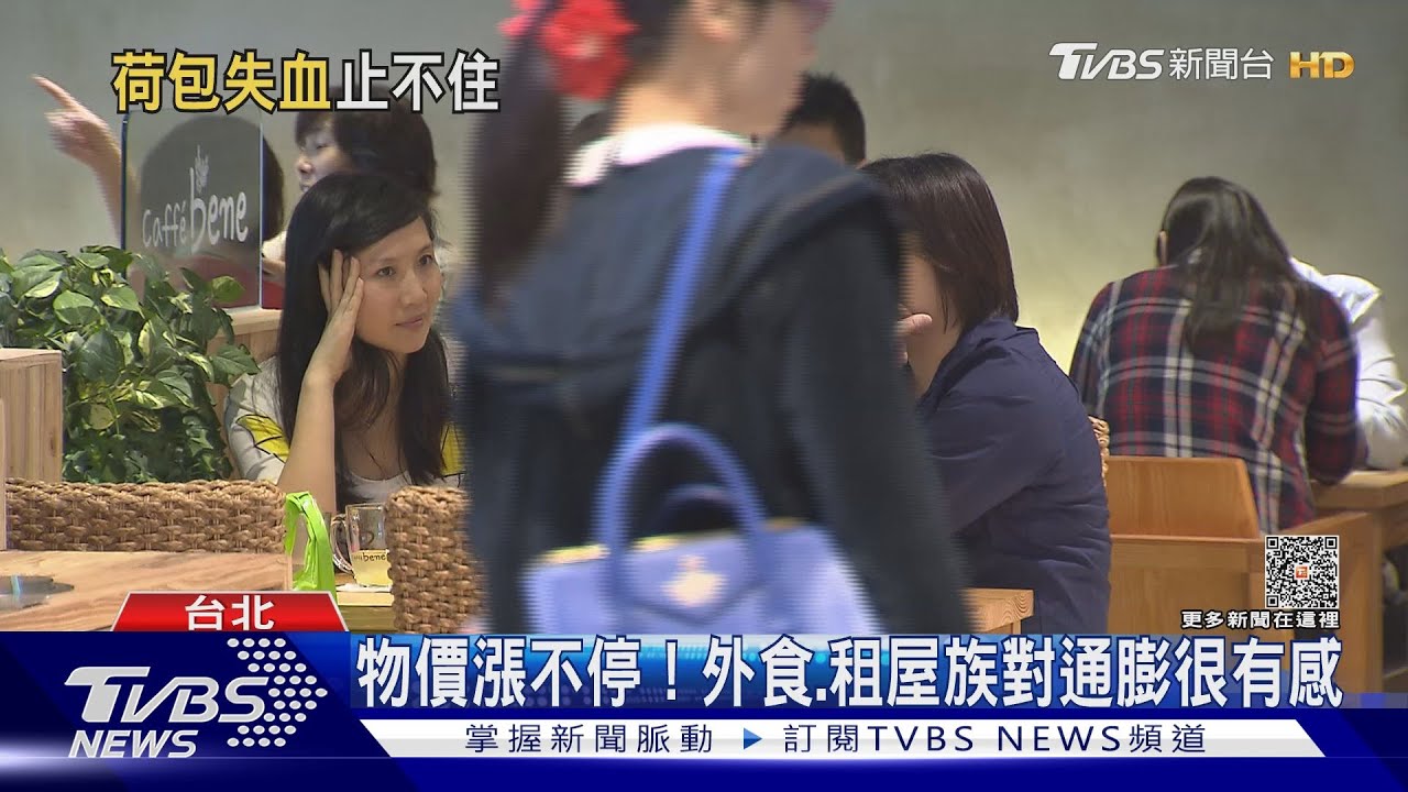「物價又漲」市場婆媽超有感!10月CPI 衝破3%創九個月新高