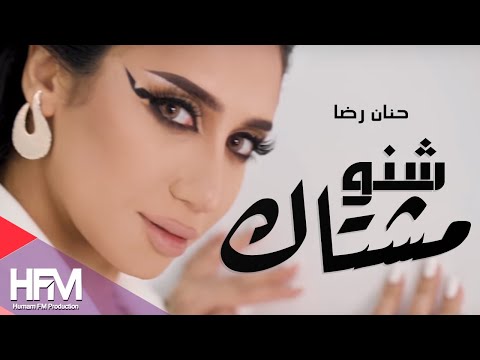 حنان رضا