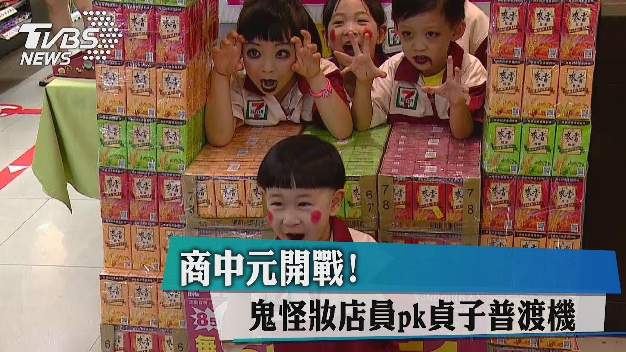 中元開戰! 鬼怪妝店員PK貞子普渡商機