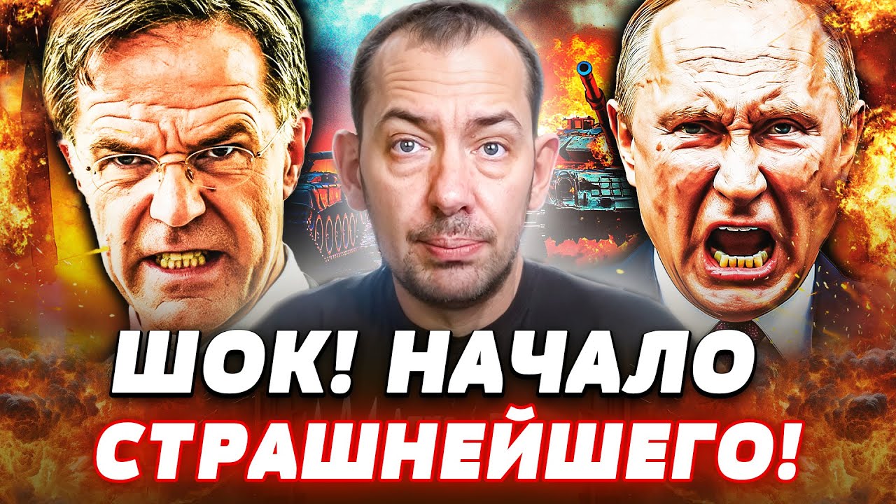 😱ОГО! НАПАДЕНИЕ НА ЕВРОПУ: УЖЕ ПОДТВЕРДИЛИ?! ПУТИН НА ЭТО ПОШЁЛ! НИКТО НЕ ПОВ?