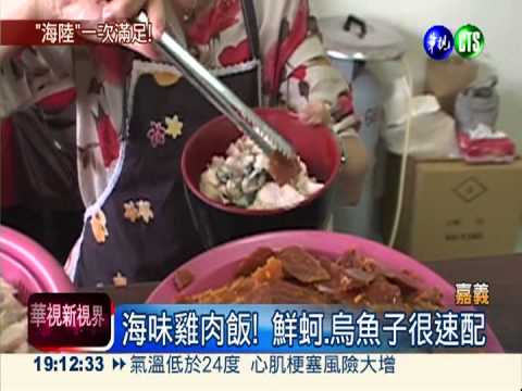 海味雞肉飯! 鮮蚵.烏魚子很速配