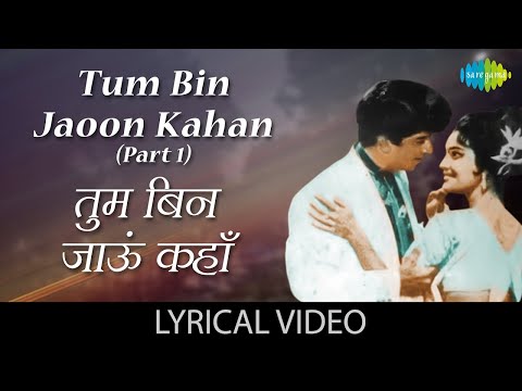 Tum Bin Jaun Kaha Lyrical | Pyar ka Mousam | Shashi Kapoor, Asha P| Mohammed Rafi | Birthday Special