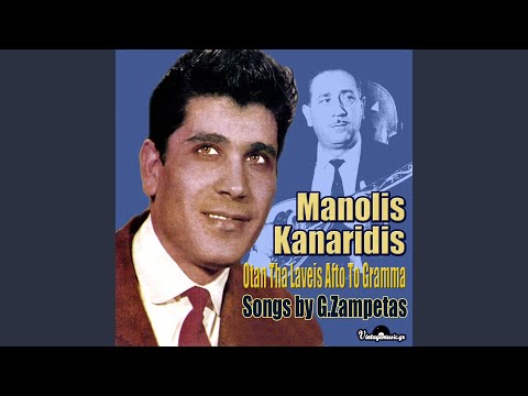 Melampses Vedouines (O Arapis)