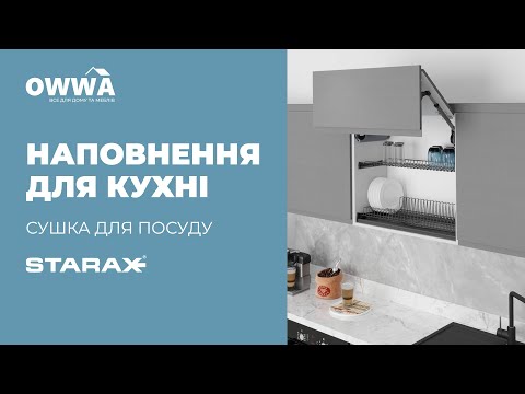 Сушка для посуды с пластиковым поддоном 450 мм, с алюминиевой рамкой, хром S-5171-C Starax