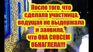Дом 2 Новости 19 Августа 2018 (19.08.2018) Раньше Эфира