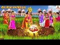 सीता जी का जन्म कैसे हुआ Sita Ji Ka Janam Kaise Hua Hindi Kaha