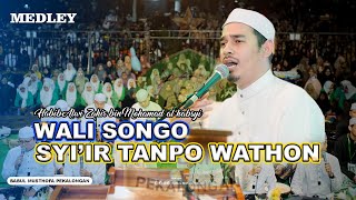 Download lagu WALI SONGO - SYI'IR TANPO WATHON ( HABIB ALWI ZAHIR BIN MOHAMAD AL HABSYI ) || mp3