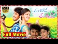 Em Pillo Em Pillado Recent Drama Movie Alladi Tanish Movie Pranitha Subhash Movie MovieExpress