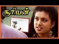 Surieyan Tamil Movie Roja Gets To Know Sarath Kumar S Past Goundamani AP International