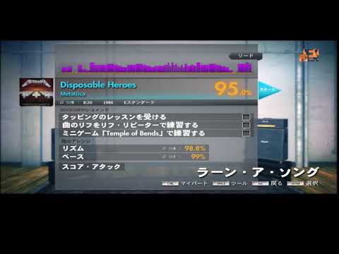 Rocksmith live stream -  Metallica - Disposable Heroes / Fight Fire with Fire / Leper Messiah