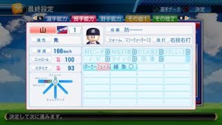 【サクサクセス】ステージ2でパネル転生が来た！！