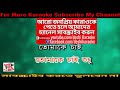 Tomake Cai Shudhu Tomake Cai | Andrew Kishore & Kanak Capa Bangla Karaoke | Desi Karaoke