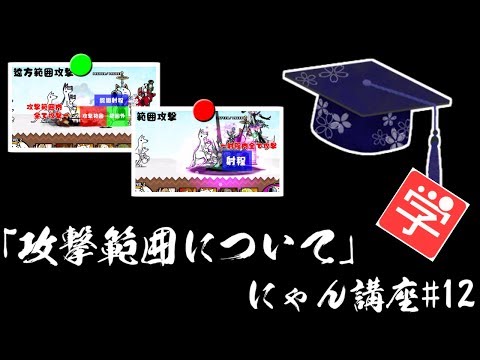 範囲について詳しく解説