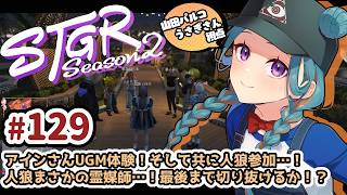 【#ストグラSeason2】山田パルコ/うさぎさん視点 129目 【GTAV/RP/#ストグラ】
