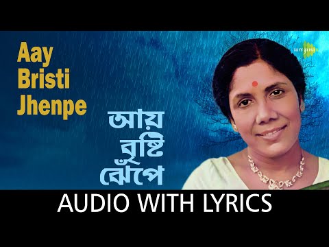 Aay Bristi Jhenpe | Sandhya Mukherjee | Salil Chowdhury
