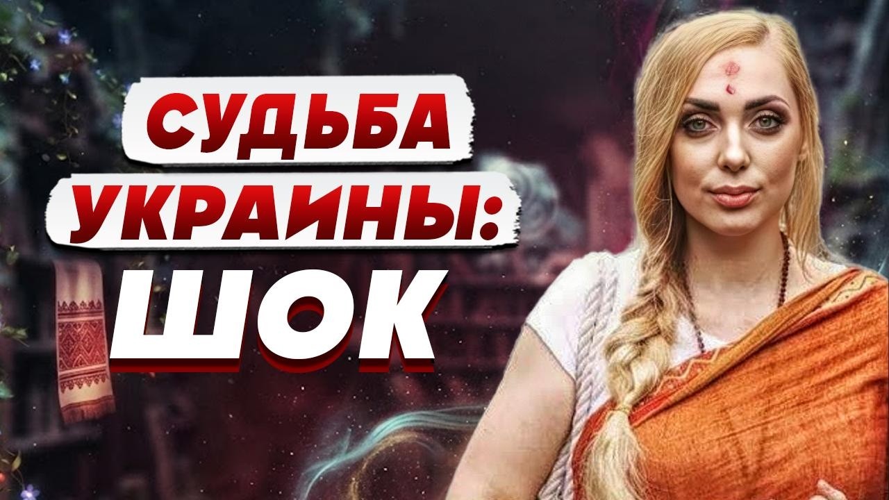 ЭКСТРЕННЫЙ ВЫПУСК | Исита Гайя: Грядёт большая ЗАЧИСТКА | 24 АВГУСТА - роковая ?