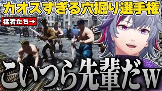 歴戦の猛者（リスナー）たちとのカオスすぎる穴掘り競争に爆笑が止まらない不破湊のKeep Diggingまとめ【不破湊/切り抜き/にじさんじ】