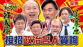 [問卦] 台灣脫口秀界有比吳宗憲好笑的嗎?