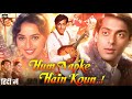 Hum Aapke Hain Kaun Full Movie Madhuri Dixit Salman Khan Mohnish Bahl Details Story Review