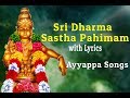 Sri Dharma Sastha Pahimam With Lyrics Swamiye Ayyappa Ayyappa Songs