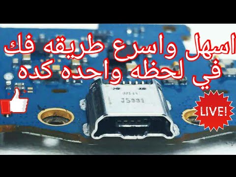 افضل طرق استخدام مكواة اللحام الكهربائيه|فك سوكت شحن الموبايل