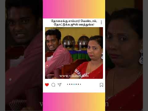 Deivamagal show screenshot 