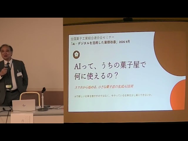 冒頭３０秒　AI・デジタルを活用した業務改善