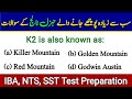 IBA 5 to 15 Grade Test General Knowledge Questions with Answers | Latest General Knowledge MCQs