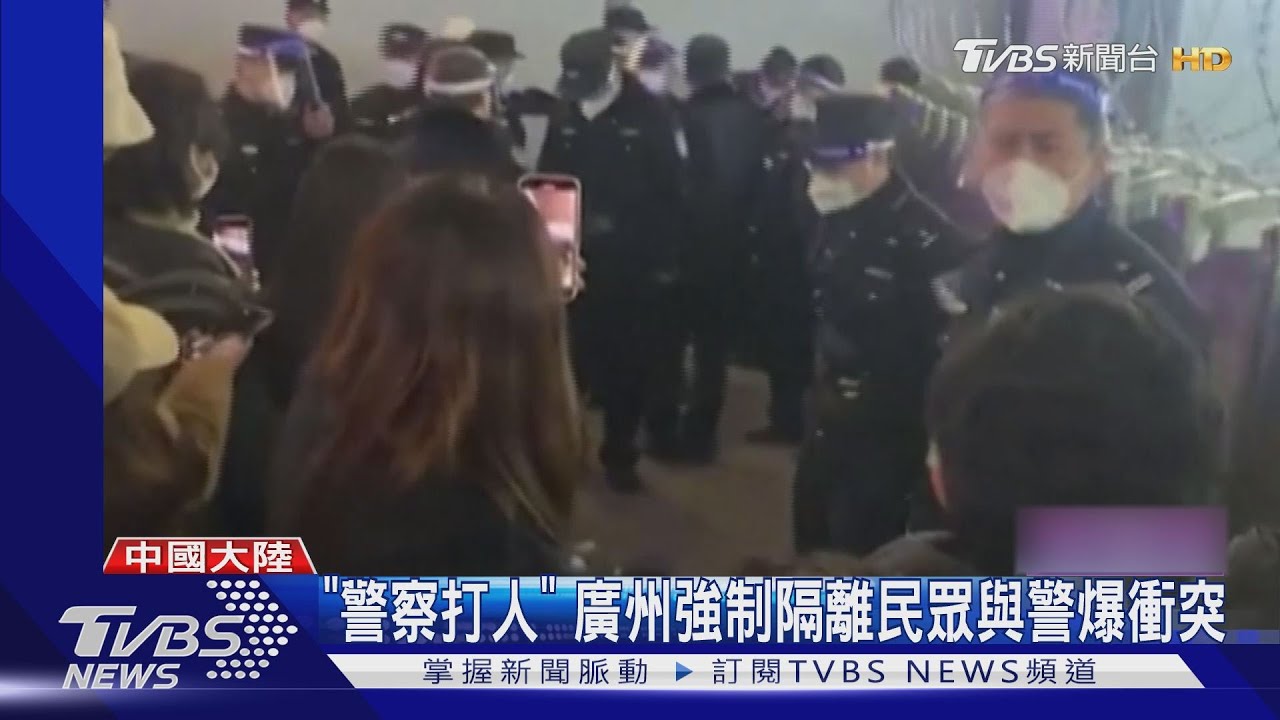 「警察打人」 廣州機場強制隔離民眾與警爆衝突