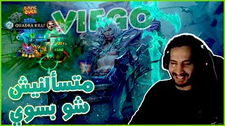 League of Legends | متسألنيش شو بسوي