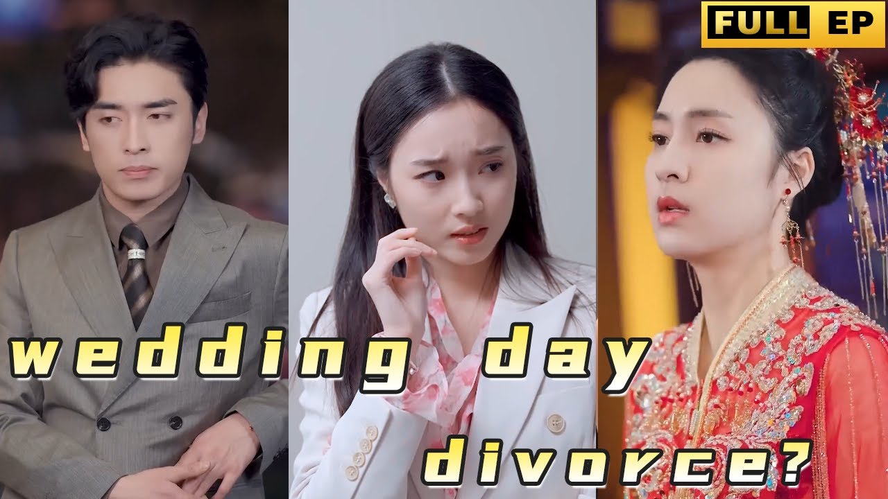 He actually planned to divorce me on the wedding day?#drama    #reels    #shortdrama