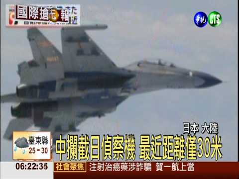 中攔截日偵察機 最近距離僅30米